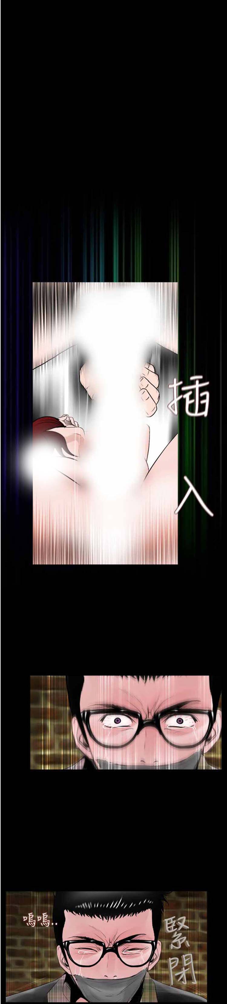 失足 第21话 第17页