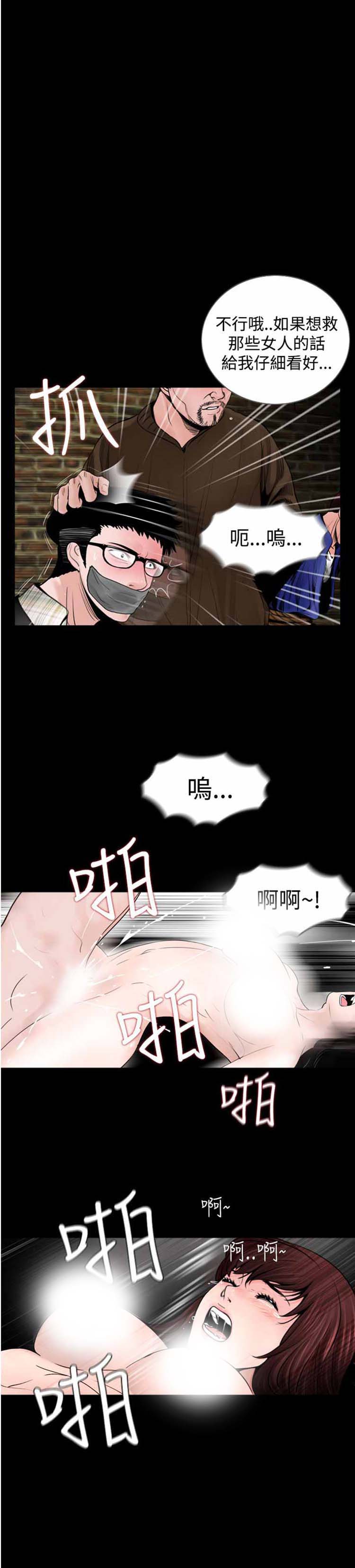 失足 第21话 第18页
