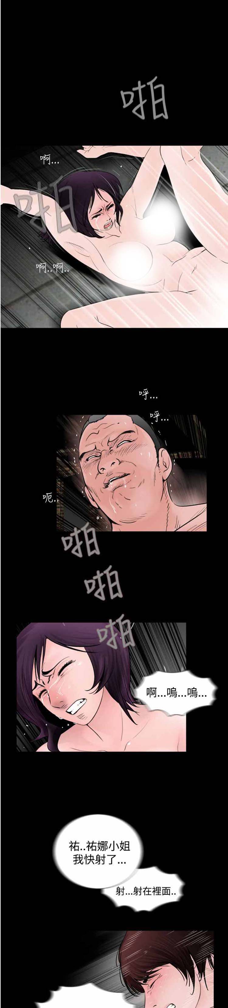 失足 第21话 第22页