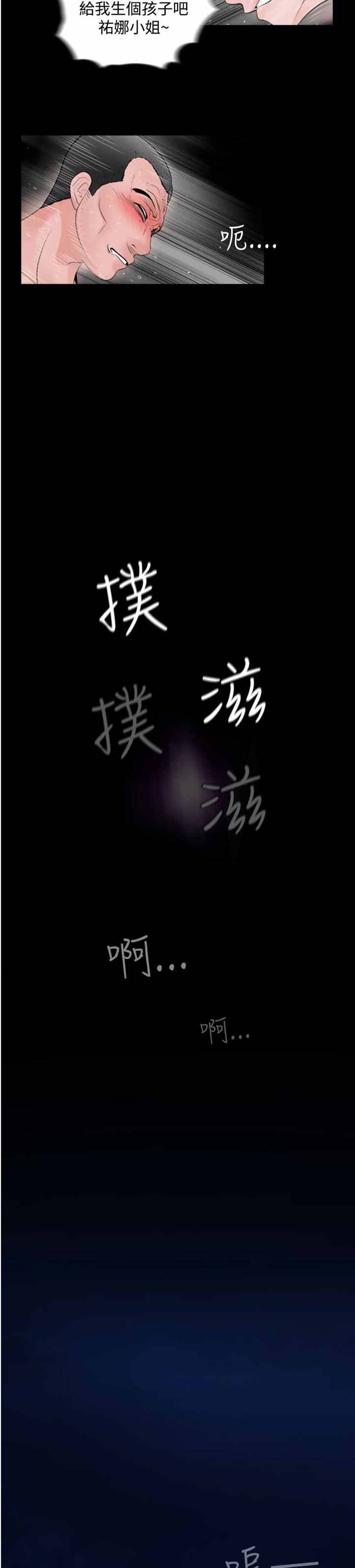 失足 第21话 第23页