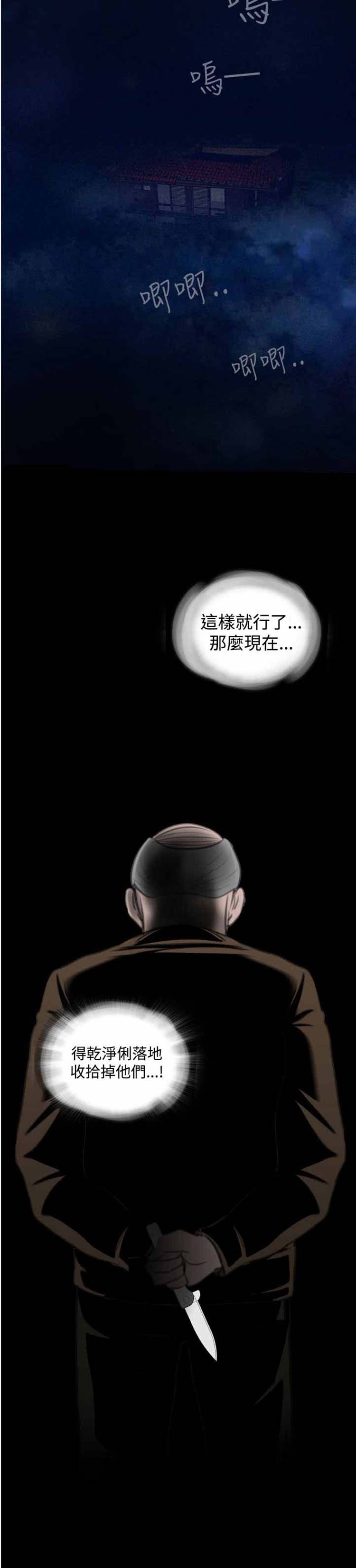 失足 第21话 第24页