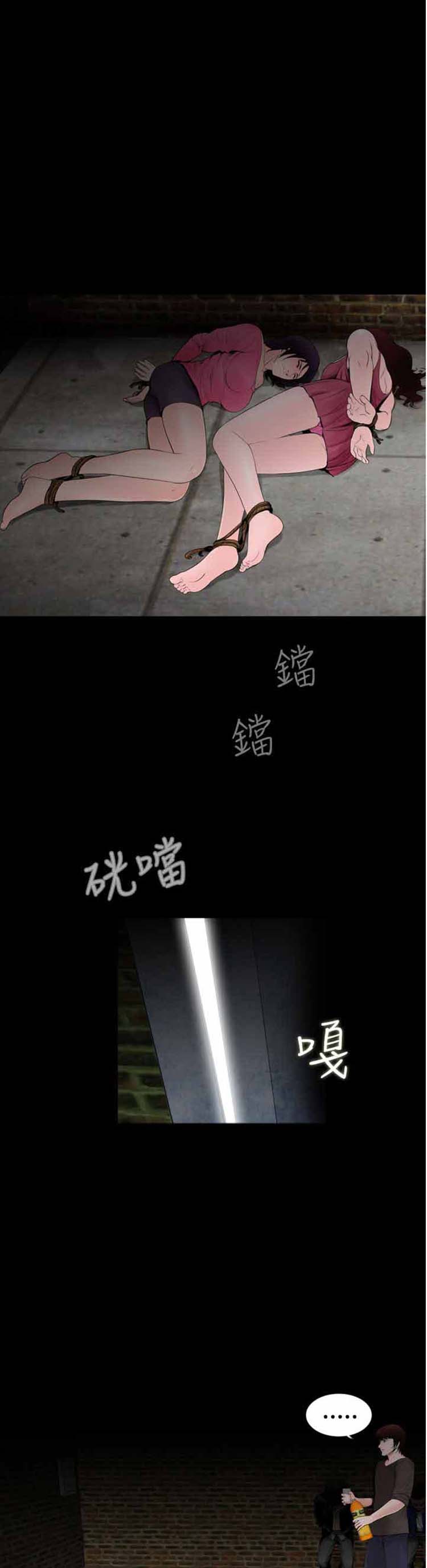 失足 第22话 第7页