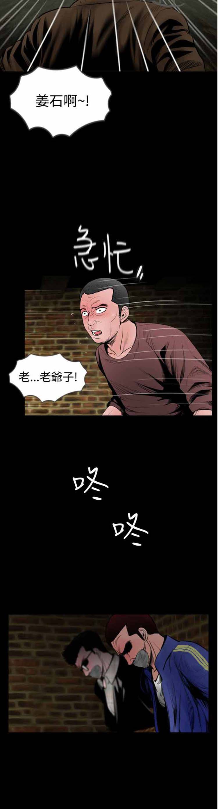 失足 第22话 第17页