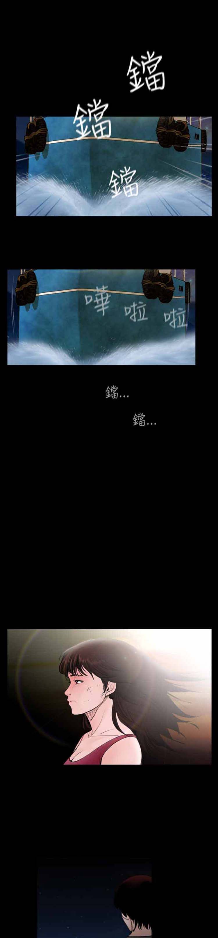失足 第25话 第4页