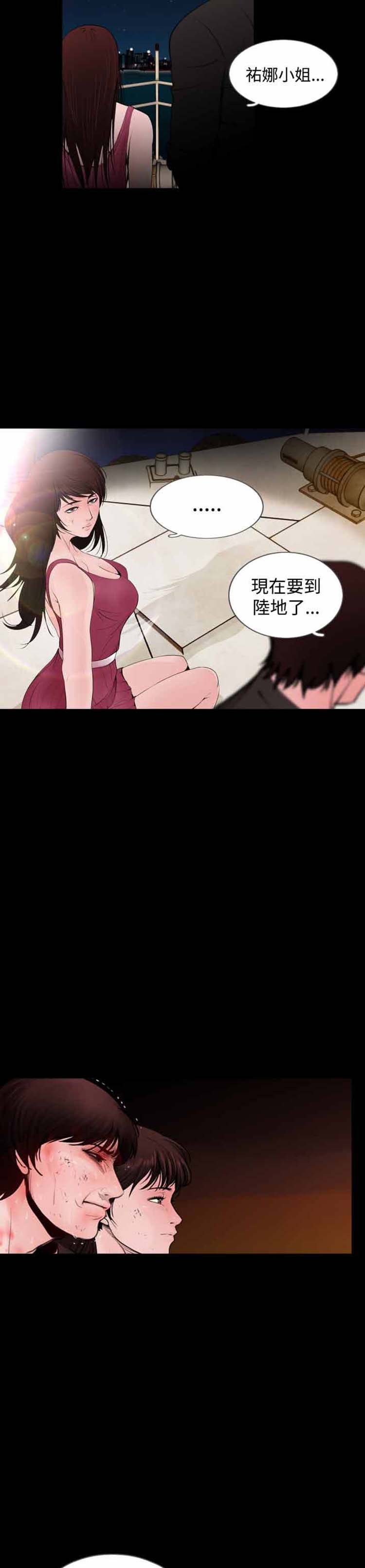 失足 第25话 第5页