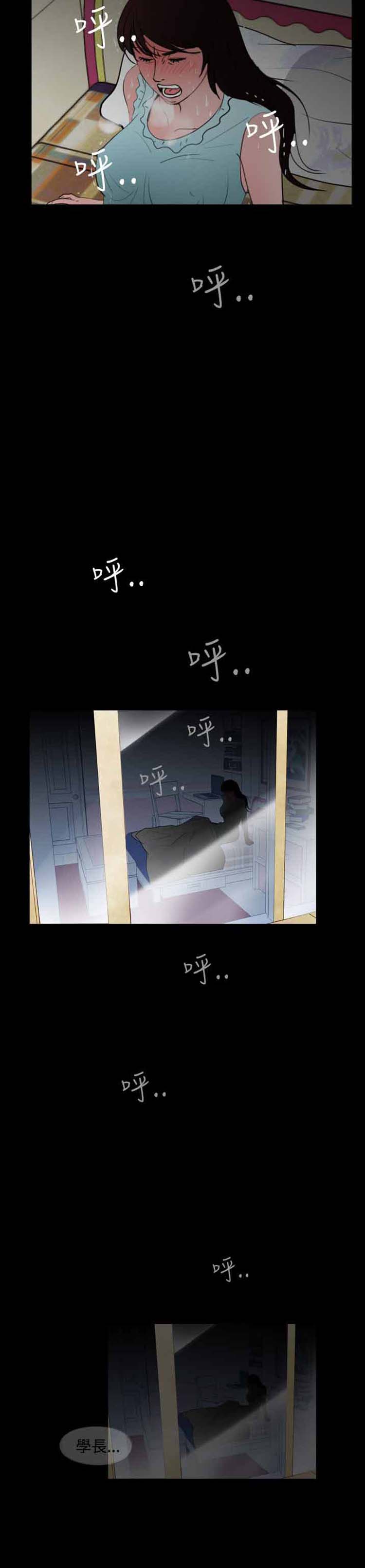 失足 第25话 第26页
