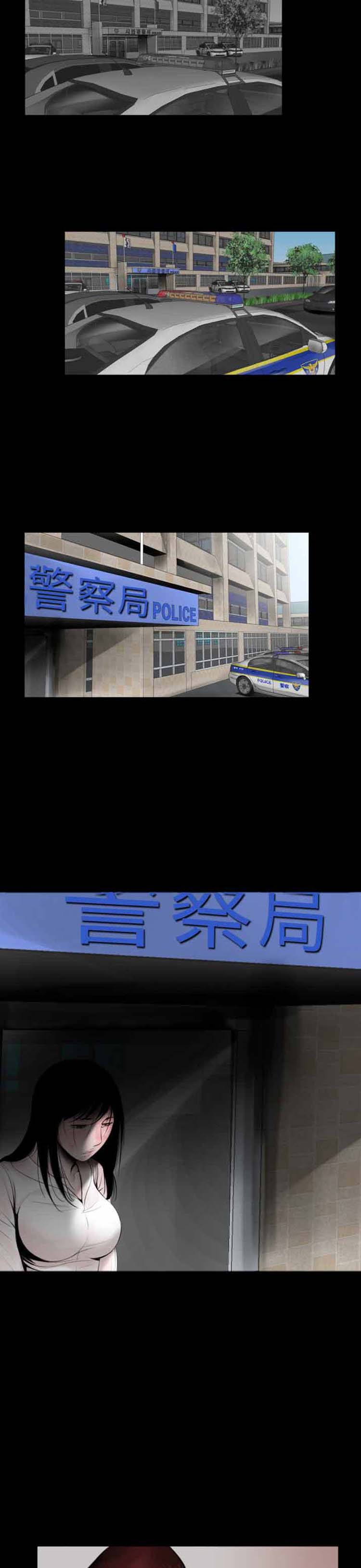 失足 第25话 第14页