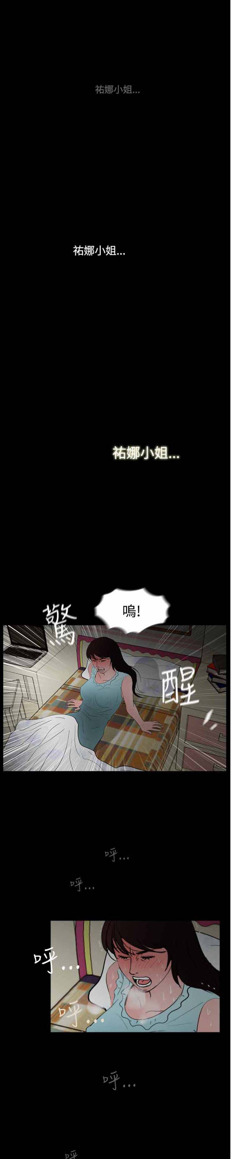 失足 第26话（完结） 第1页