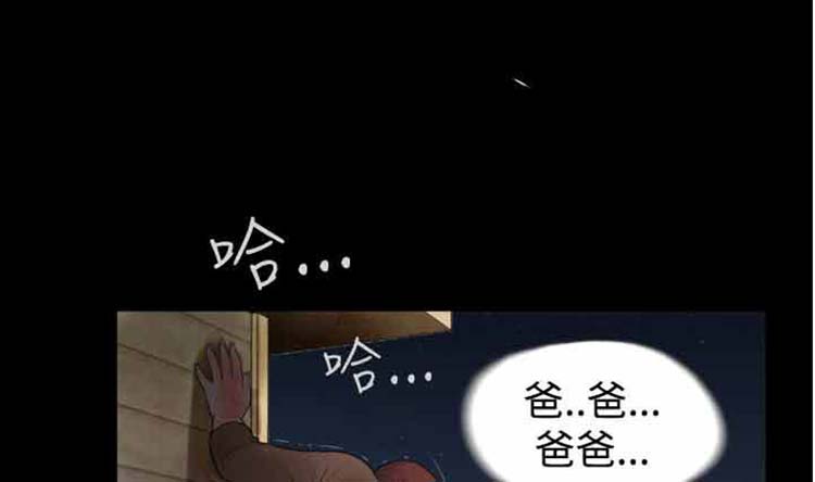 失足 第26话（完结） 第9页