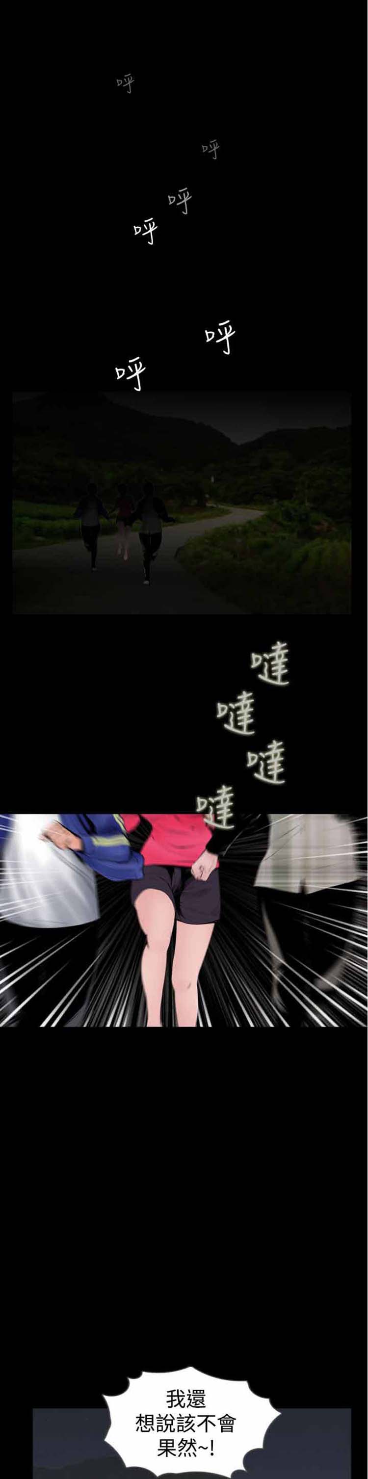 失足 第23话 第1页