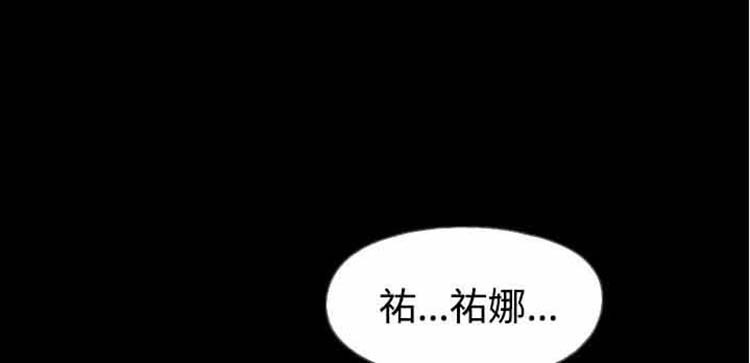 失足 第23话 第9页