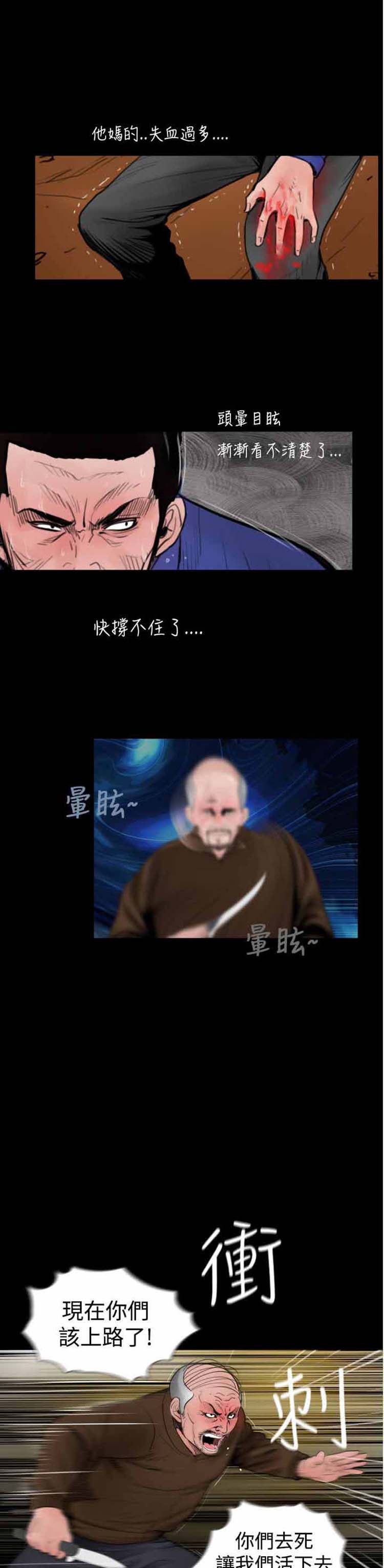 失足 第24话 第1页