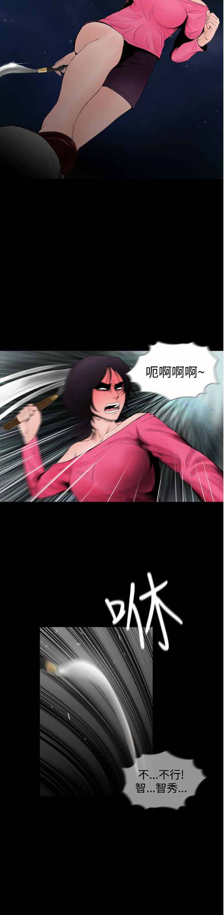 失足 第24话 第19页