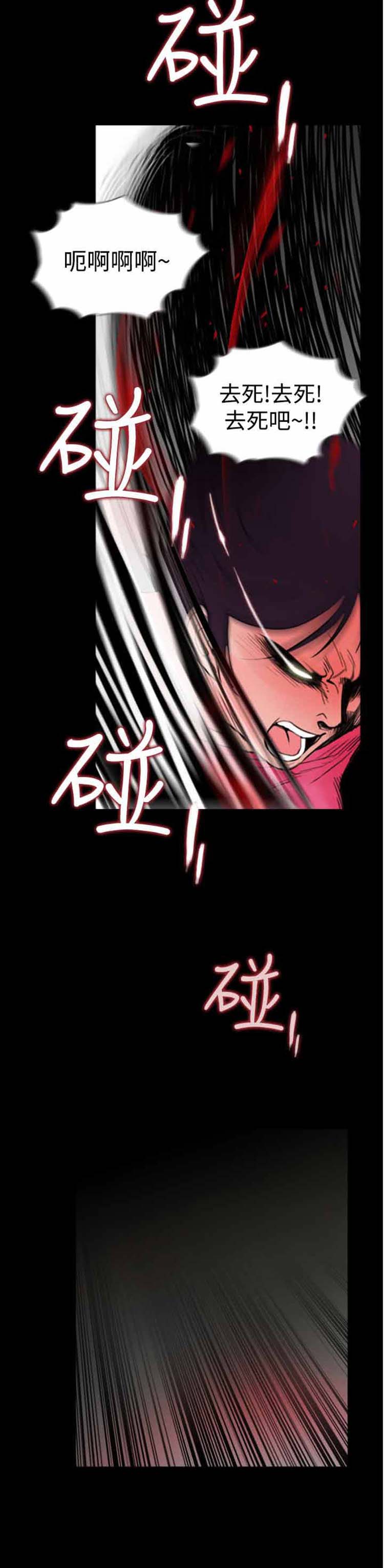 失足 第24话 第21页