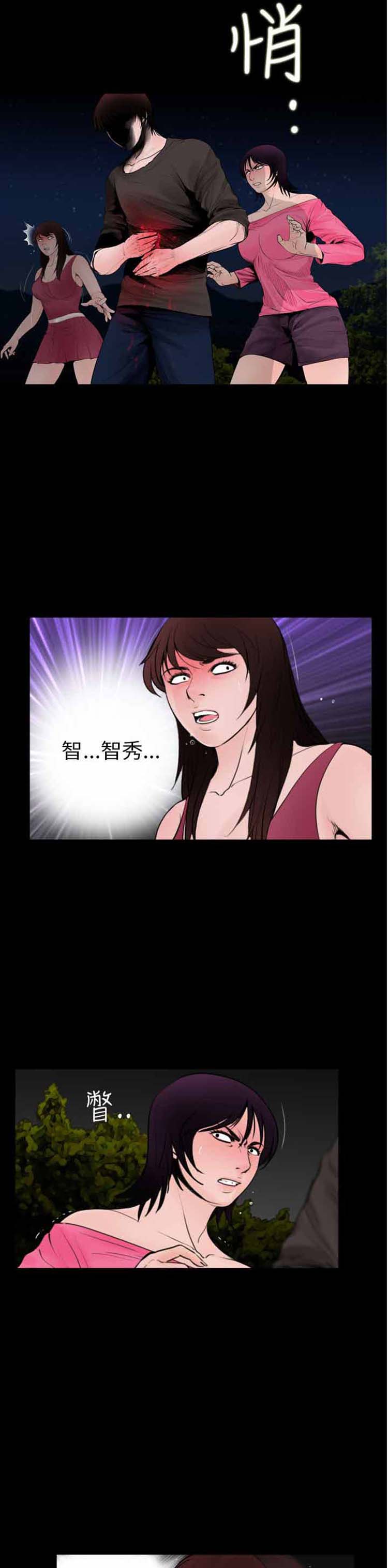 失足 第24话 第10页