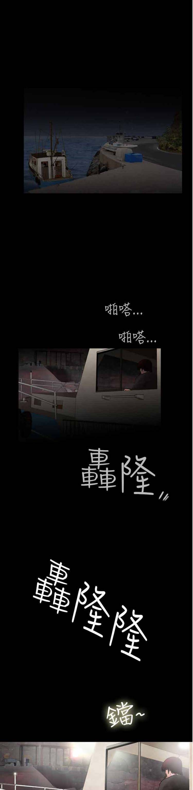 失足 第24话 第24页
