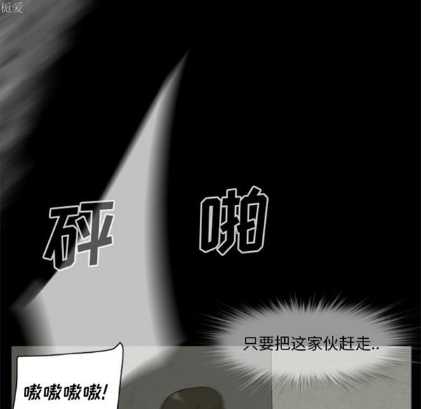 尸去本性 第11话 第35页