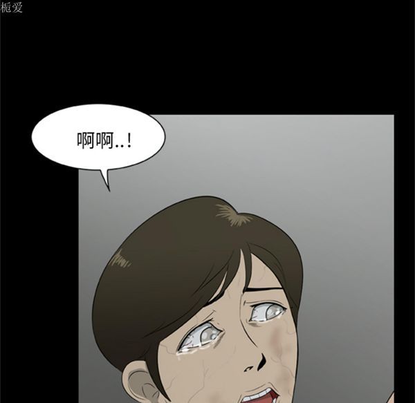尸去本性 第11话 第57页