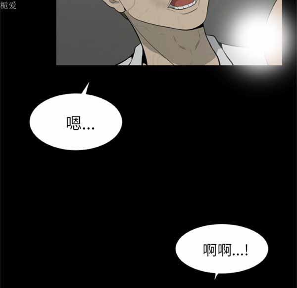 尸去本性 第11话 第58页