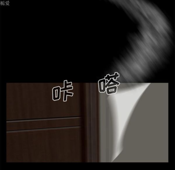 尸去本性 第11话 第47页