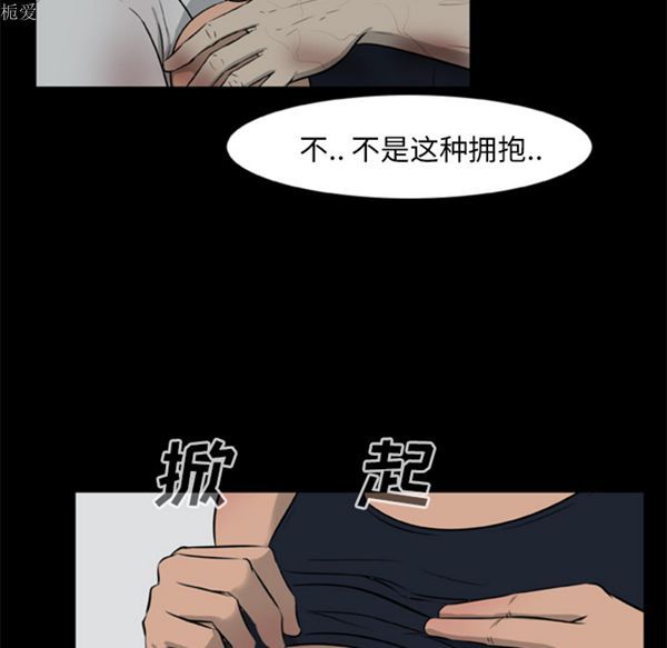尸去本性 第11话 第54页