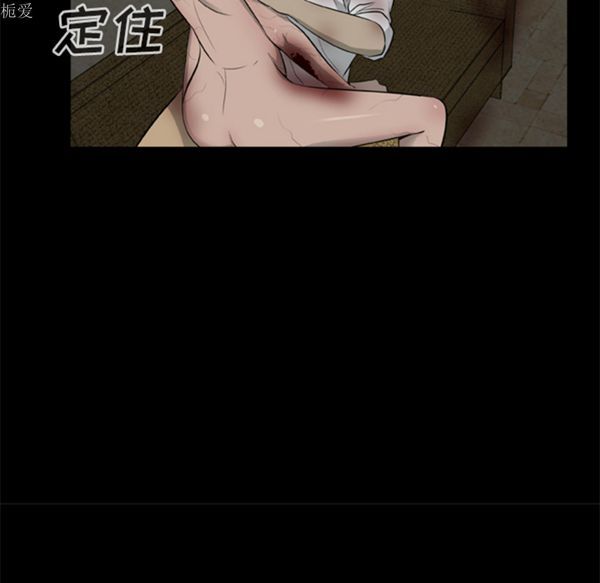 尸去本性 第11话 第69页