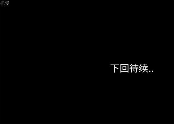 尸去本性 第11话 第73页