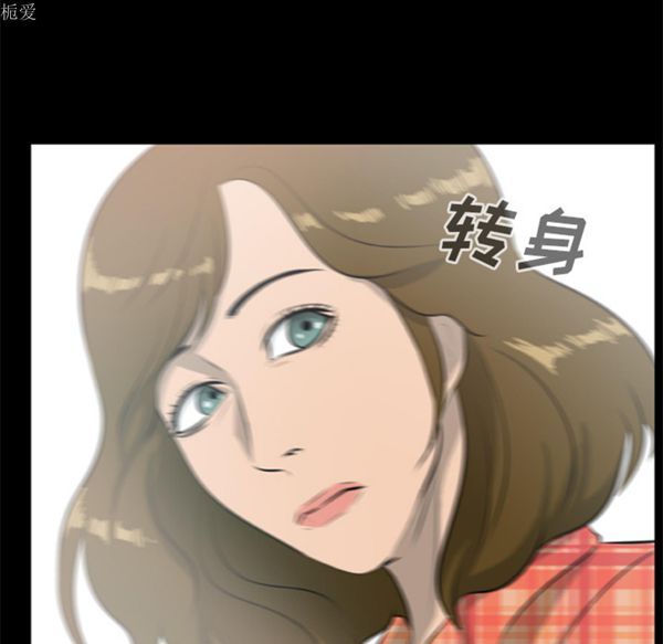 尸去本性 第12话 第80页