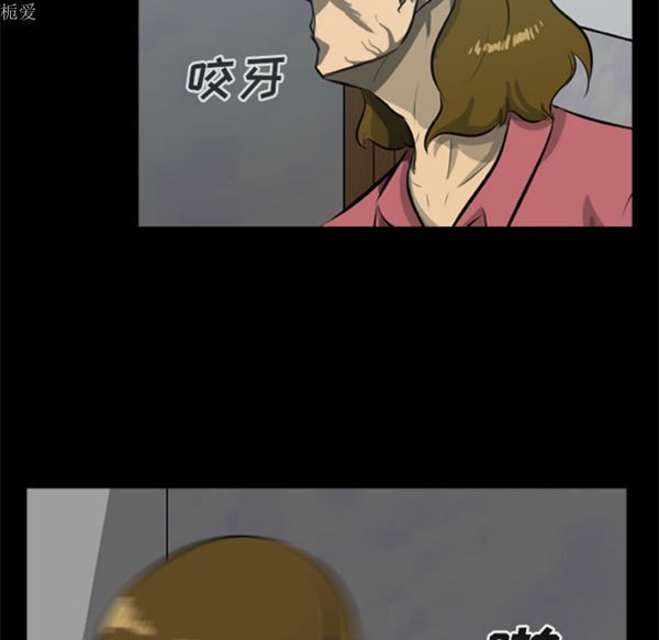尸去本性 第12话 第83页