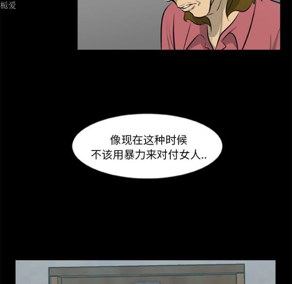 尸去本性 第12话 第90页