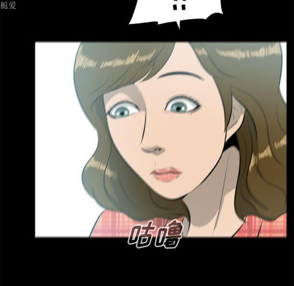 尸去本性 第12话 第93页