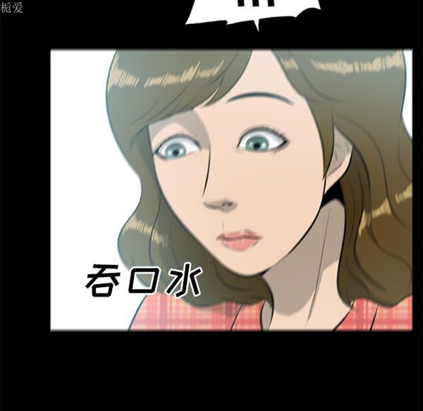 尸去本性 第13话 第7页