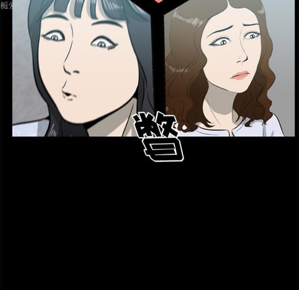 尸去本性 第13话 第11页