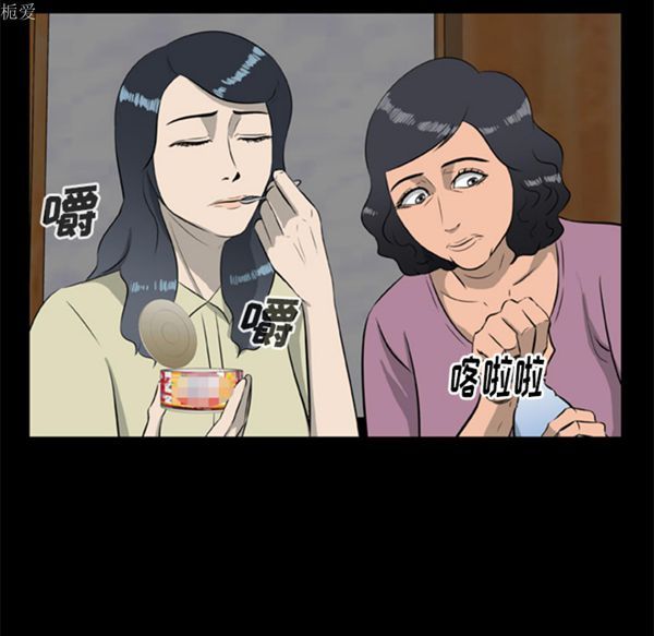 尸去本性 第13话 第15页