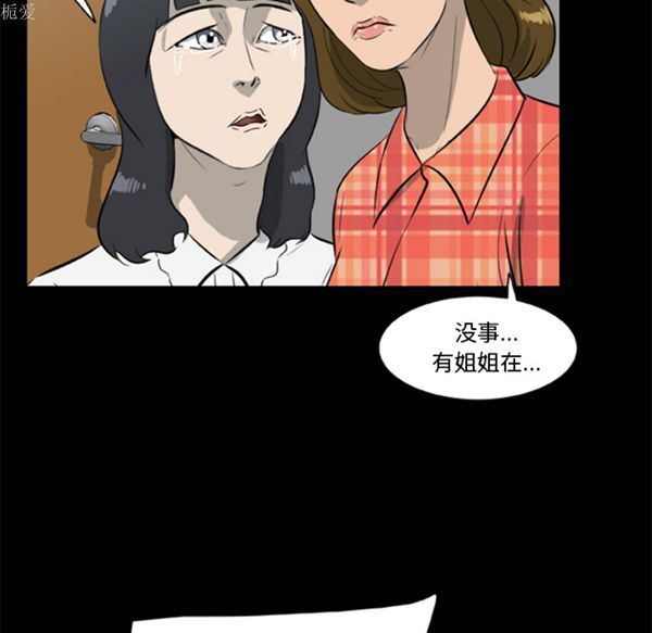 尸去本性 第13话 第41页