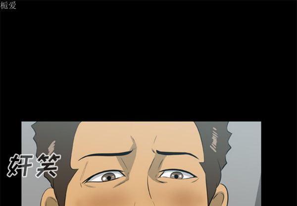 尸去本性 第14话 第1页