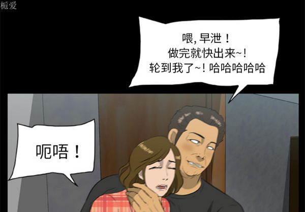 尸去本性 第14话 第3页