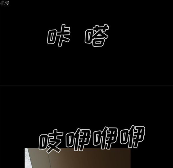 尸去本性 第14话 第15页