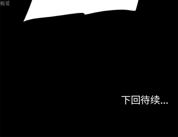 尸去本性 第14话 第74页