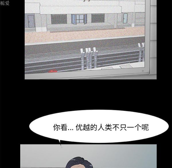 尸去本性 第18话 第64页