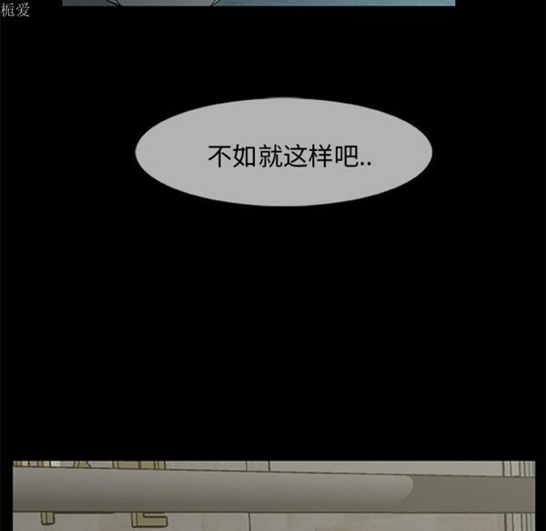 尸去本性 第18话 第68页