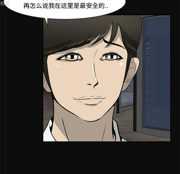 尸去本性 第18话 第73页