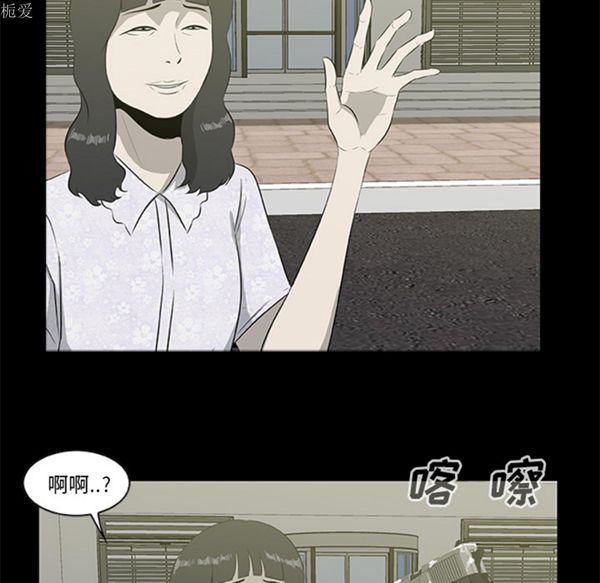 尸去本性 第18话 第83页