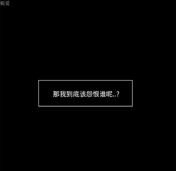 尸去本性 第18话 第18页