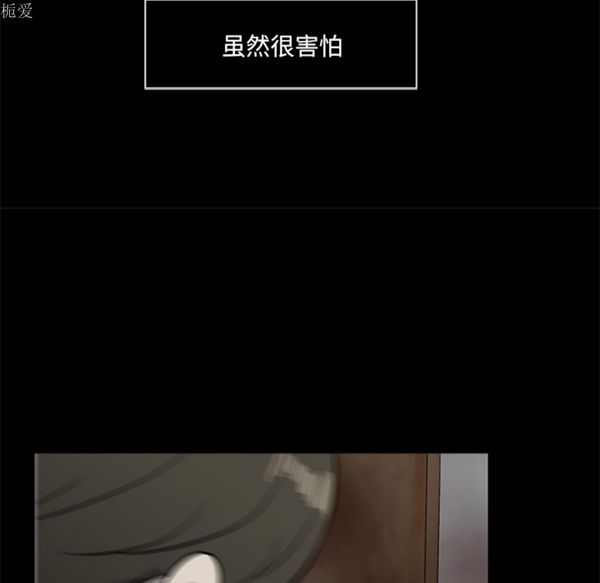 尸去本性 第18话 第25页