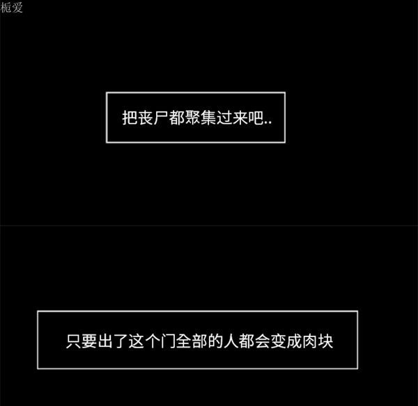 尸去本性 第18话 第7页