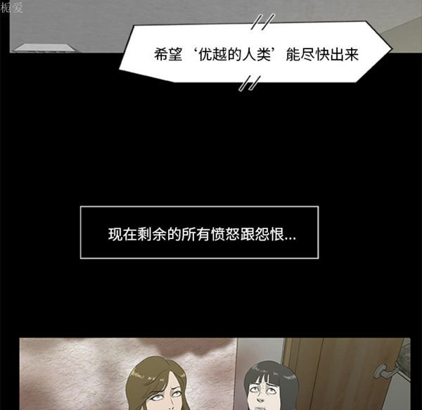 尸去本性 第18话 第35页