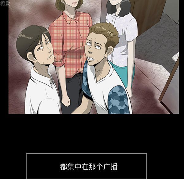 尸去本性 第18话 第36页