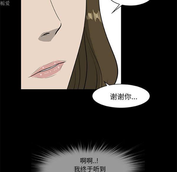 尸去本性 第18话 第40页