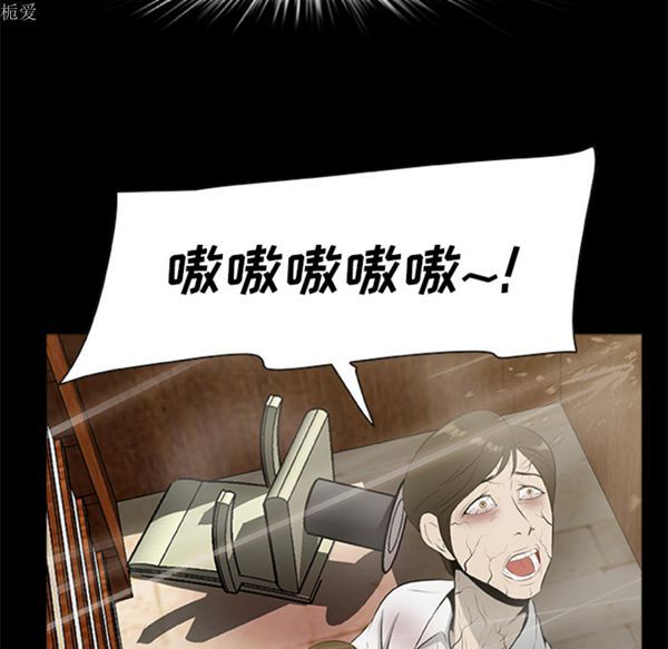 尸去本性 第19话 第22页